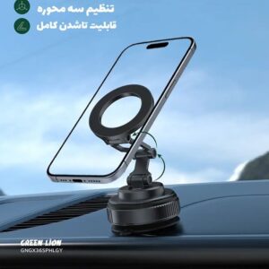 پایه نگهدارنده گوشی مکشی گرین لاین مدل GX36